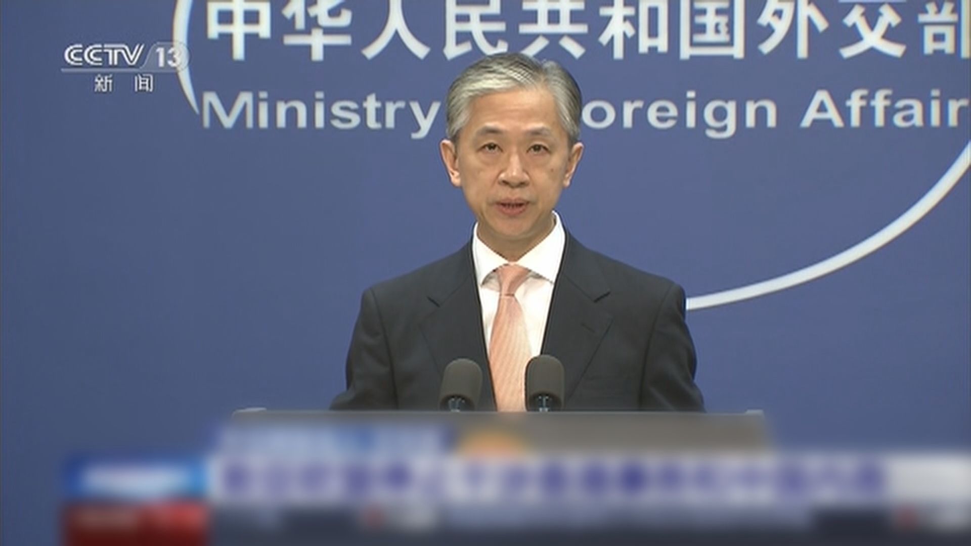 外交部批歐盟違反不干涉別國內政國際關係基本準則