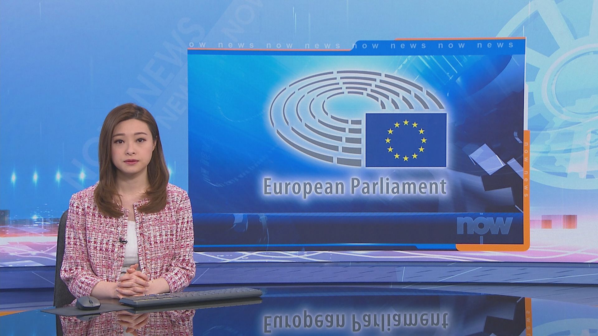 歐洲議會通過「香港民主反對派遭鎮壓」決議案　中方批粗暴干涉中港事務