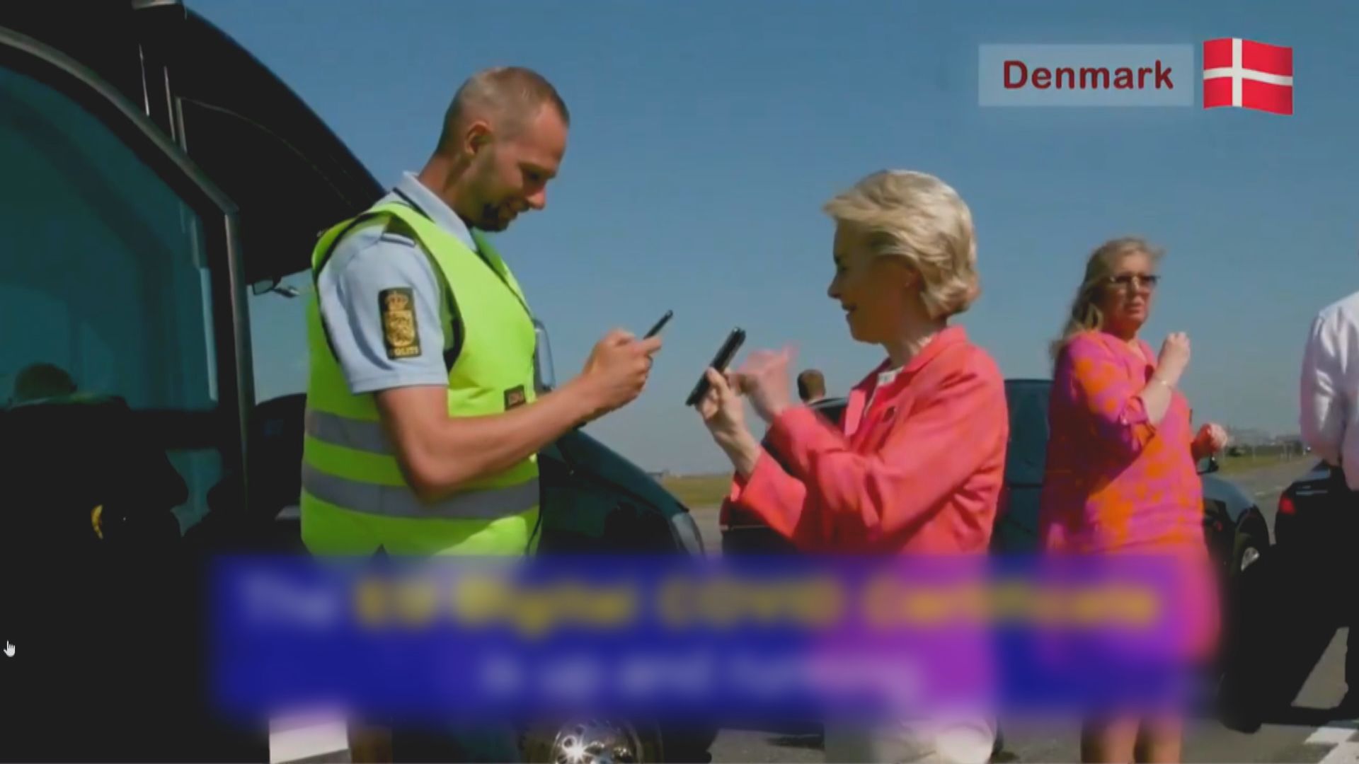 歐盟新冠通行證正式啟用　馮德萊恩呼籲民眾使用