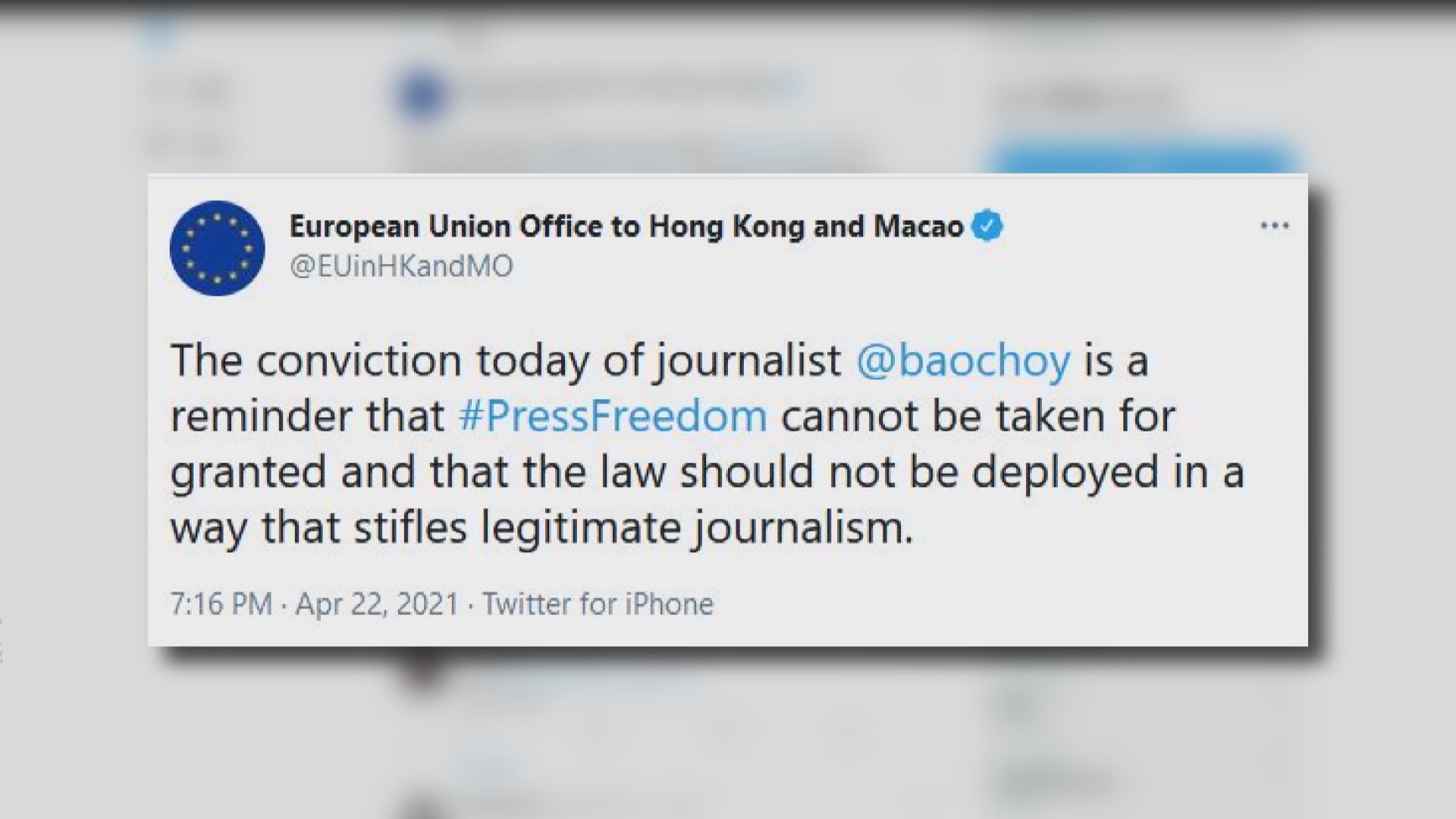 歐盟：蔡玉玲案提醒新聞自由並非理所當然