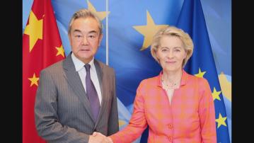 王毅晤馮德萊恩　稱中歐要加強溝通增進互信
