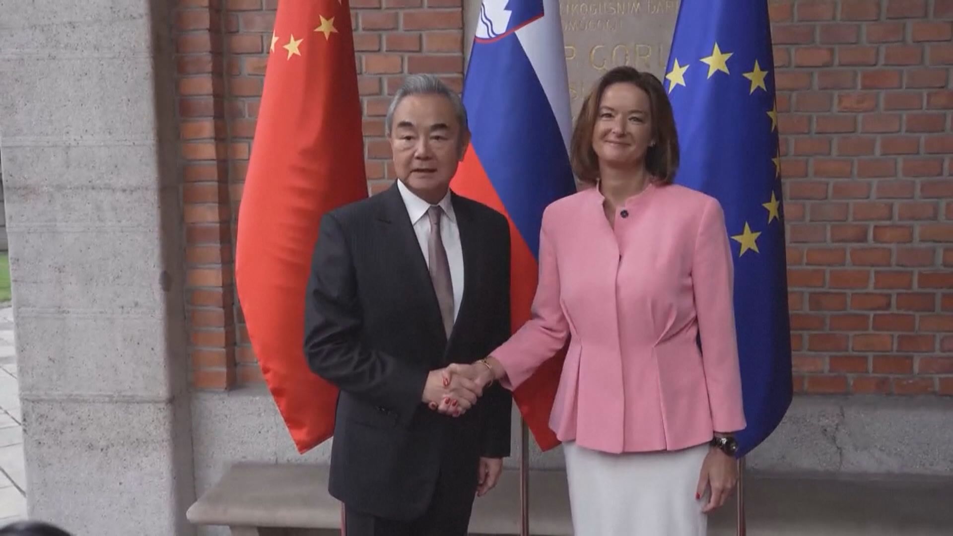 外長王毅轉到斯洛文尼亞訪問　強調中歐應該合作(張曉鳴報道)