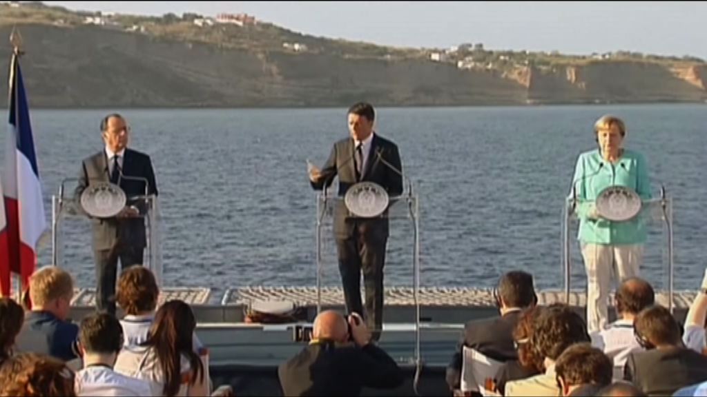 意法德三邊會談討論歐盟的未來