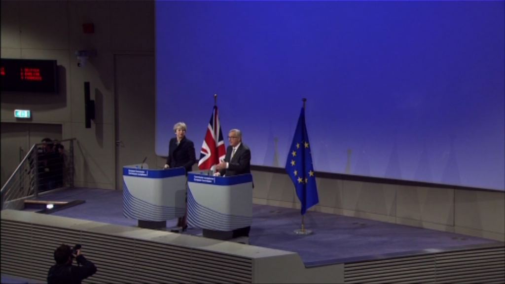 首輪脫歐談判限期屆滿雙方未達協議