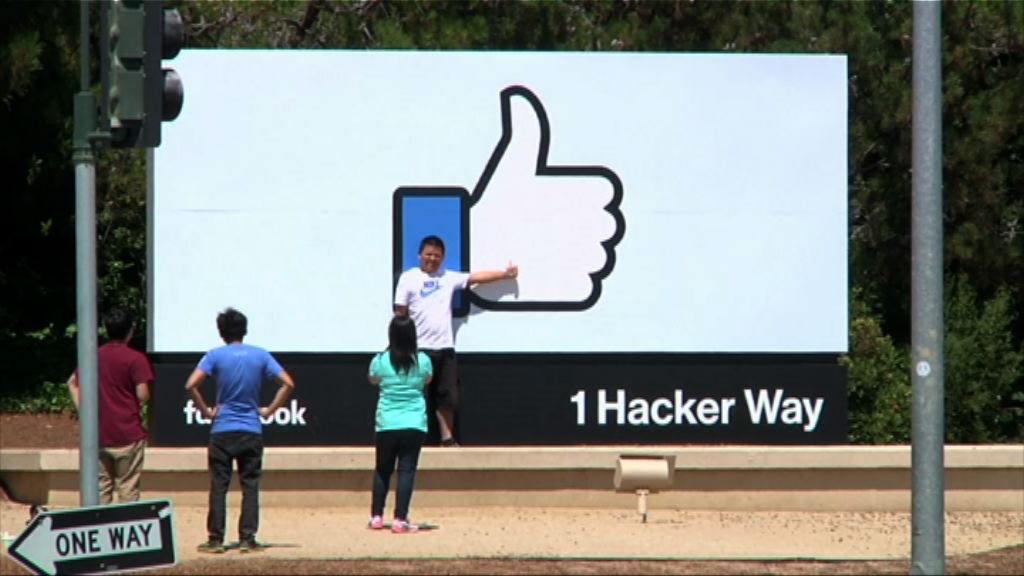 Facebook被歐盟罰款1億1千萬歐元