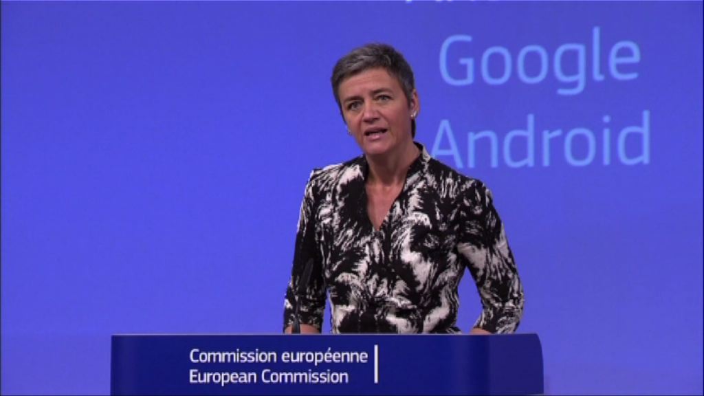 歐盟再控Google違反反壟斷法