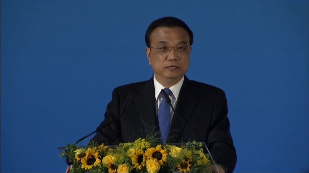 李克強倡議推進全球化合作