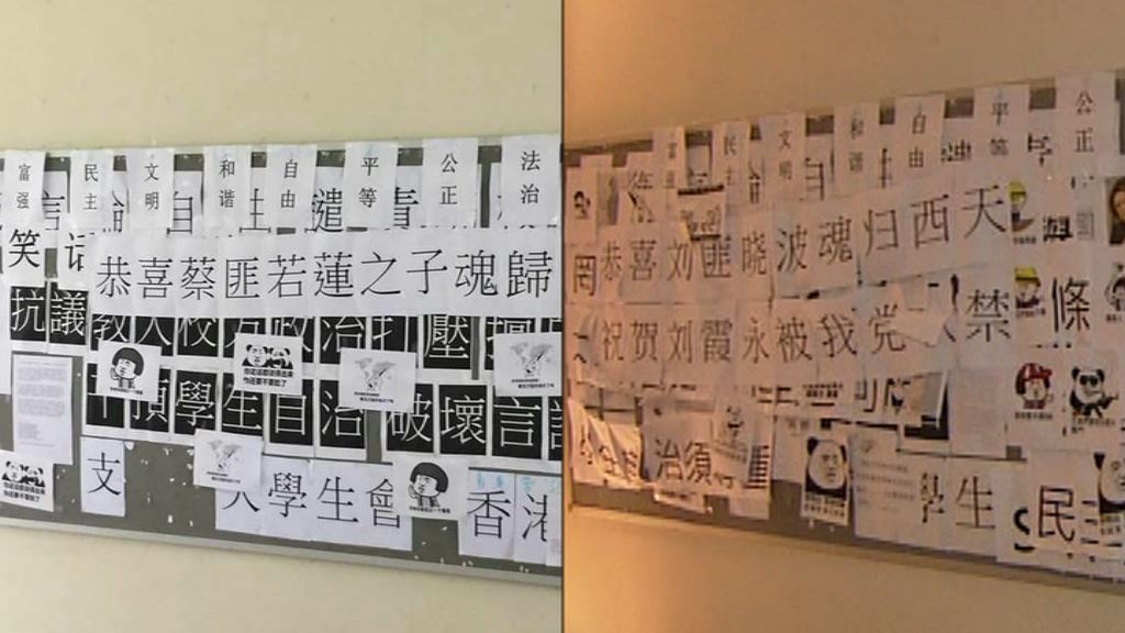 教大將兩宗民主牆冒犯標語合併調查
