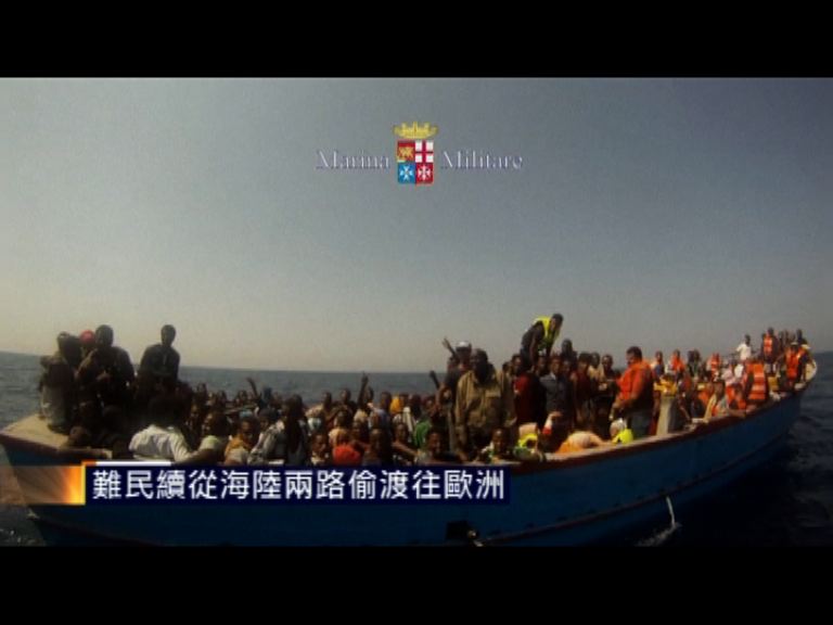 歐盟撥24億歐元解決難民問題