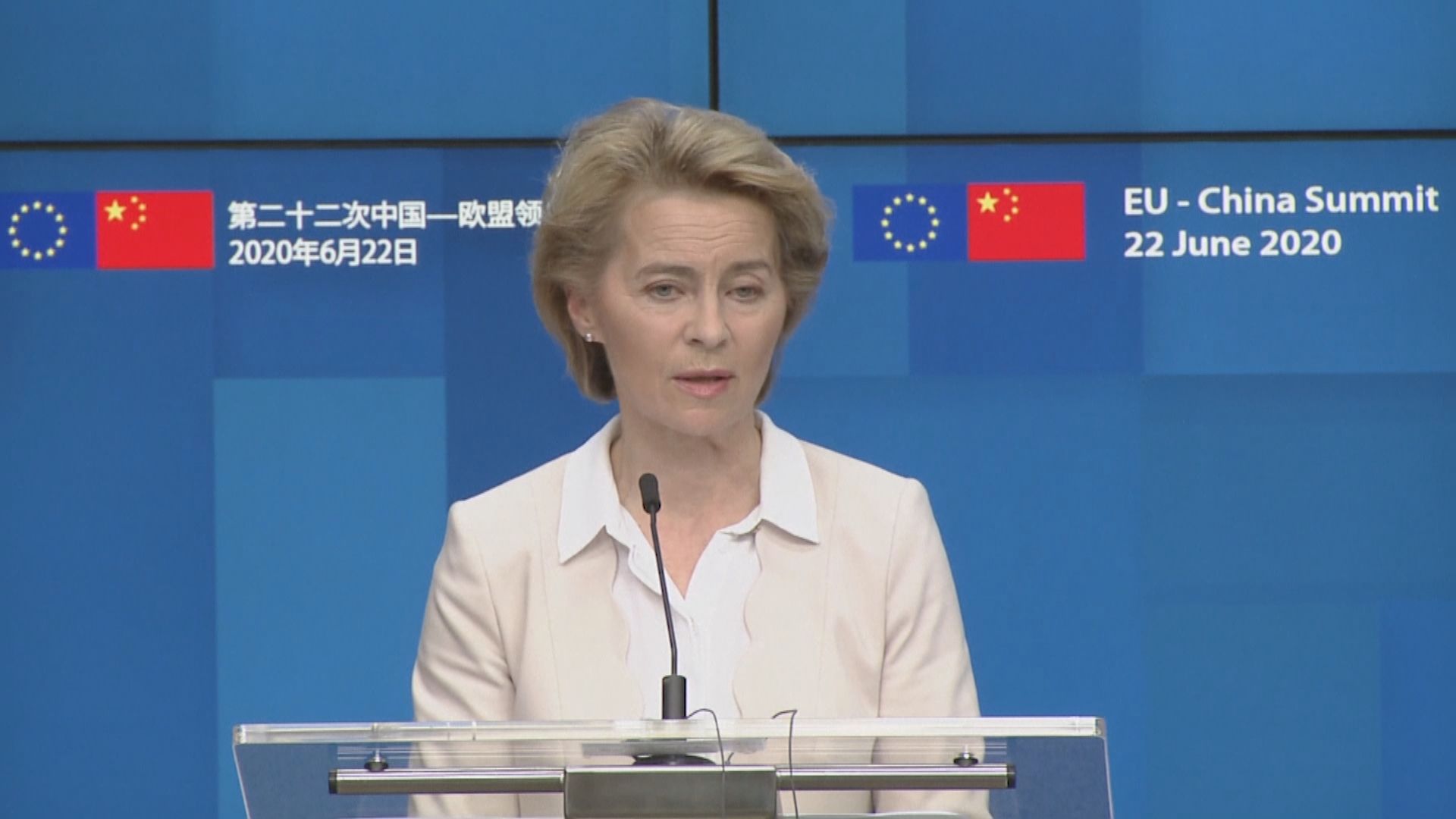 歐盟：國安法一旦實施將會有非常負面後果