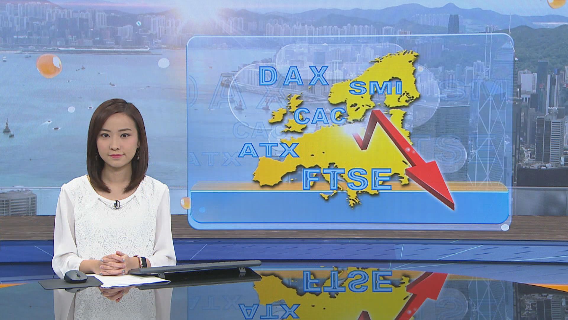 歐洲股市連跌第3天