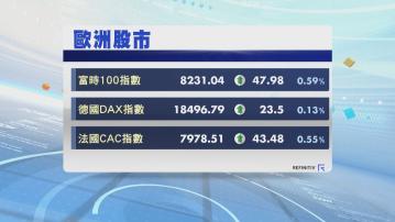 歐洲三大股市上升
