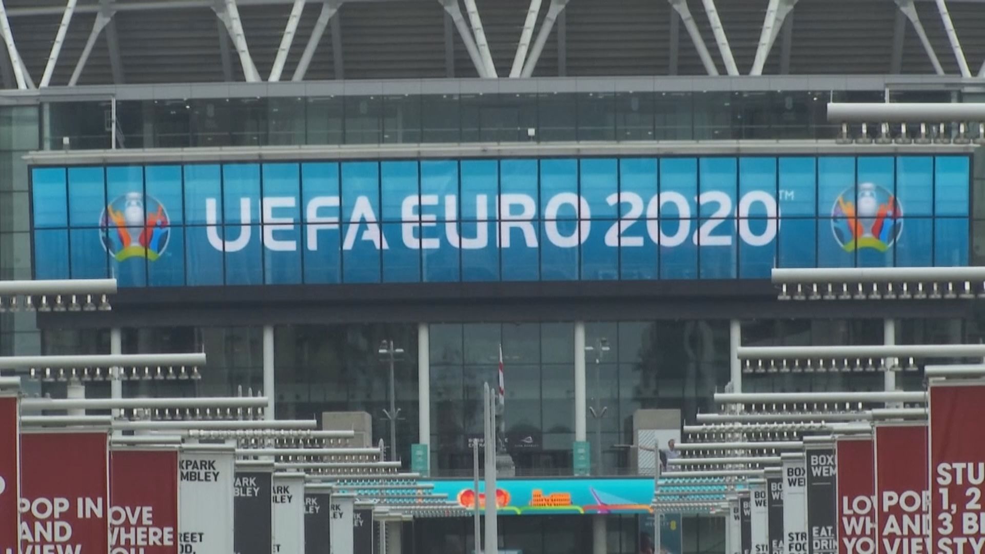 歐國盃周五揭幕　入場觀眾需出示疫苗接種或檢測證明