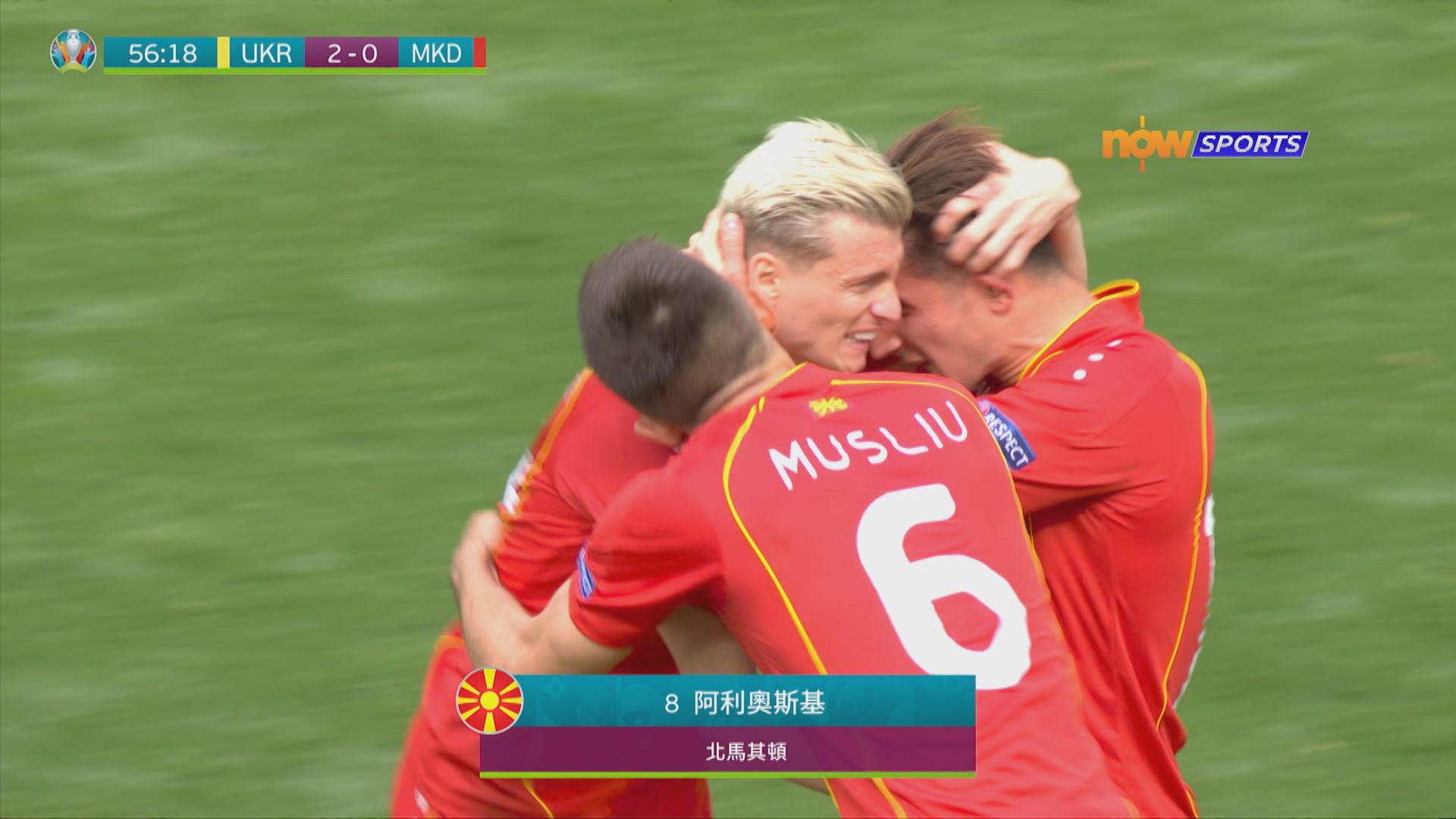 歐國盃　烏克蘭2:1北馬其頓