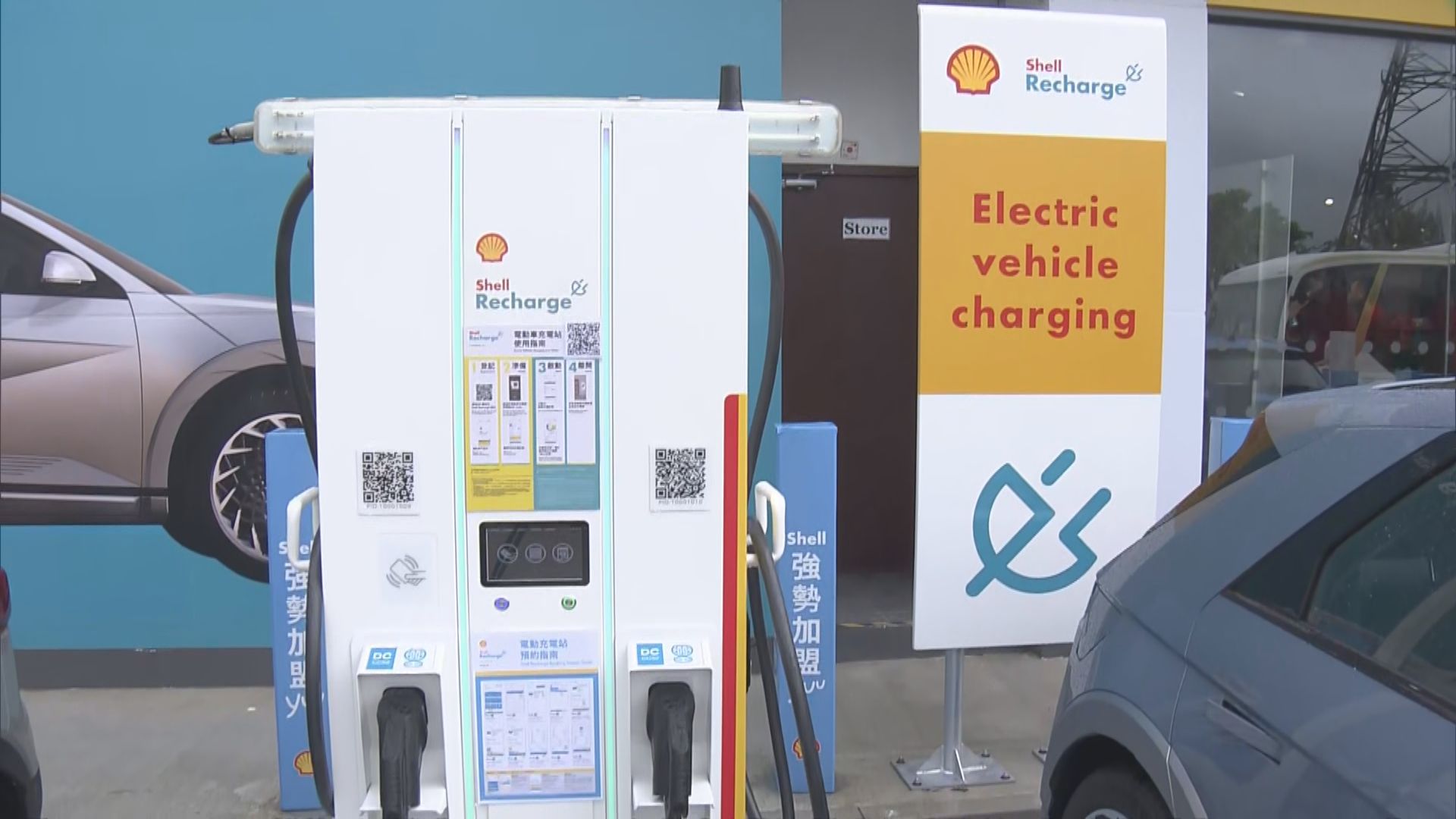 全港首個油電站東涌開幕　提供4個充電位