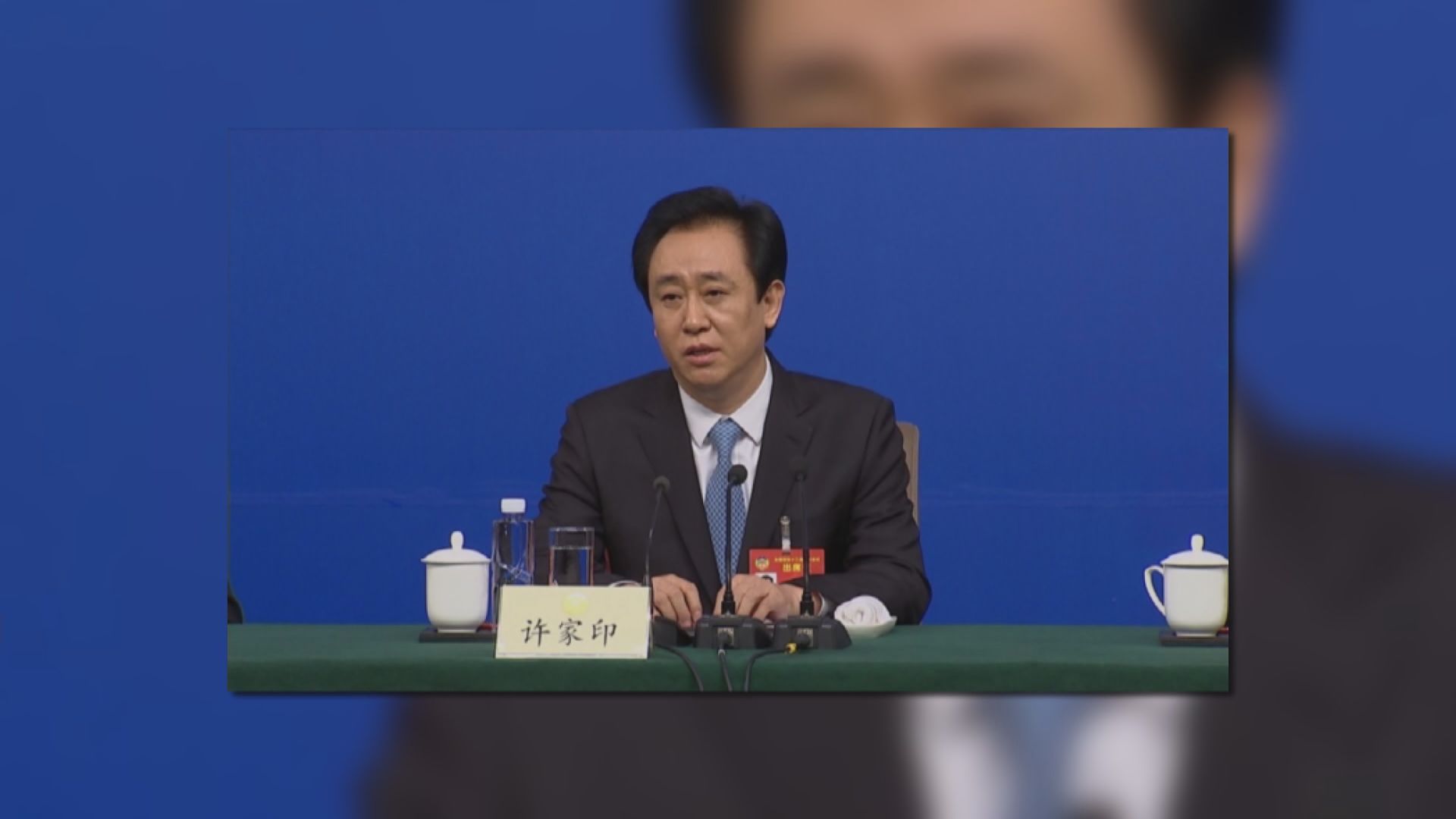 許家印：恒大十年內由房地產業轉型至新能源汽車產業