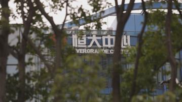 中國恒大清盤聆訊將於今日舉行