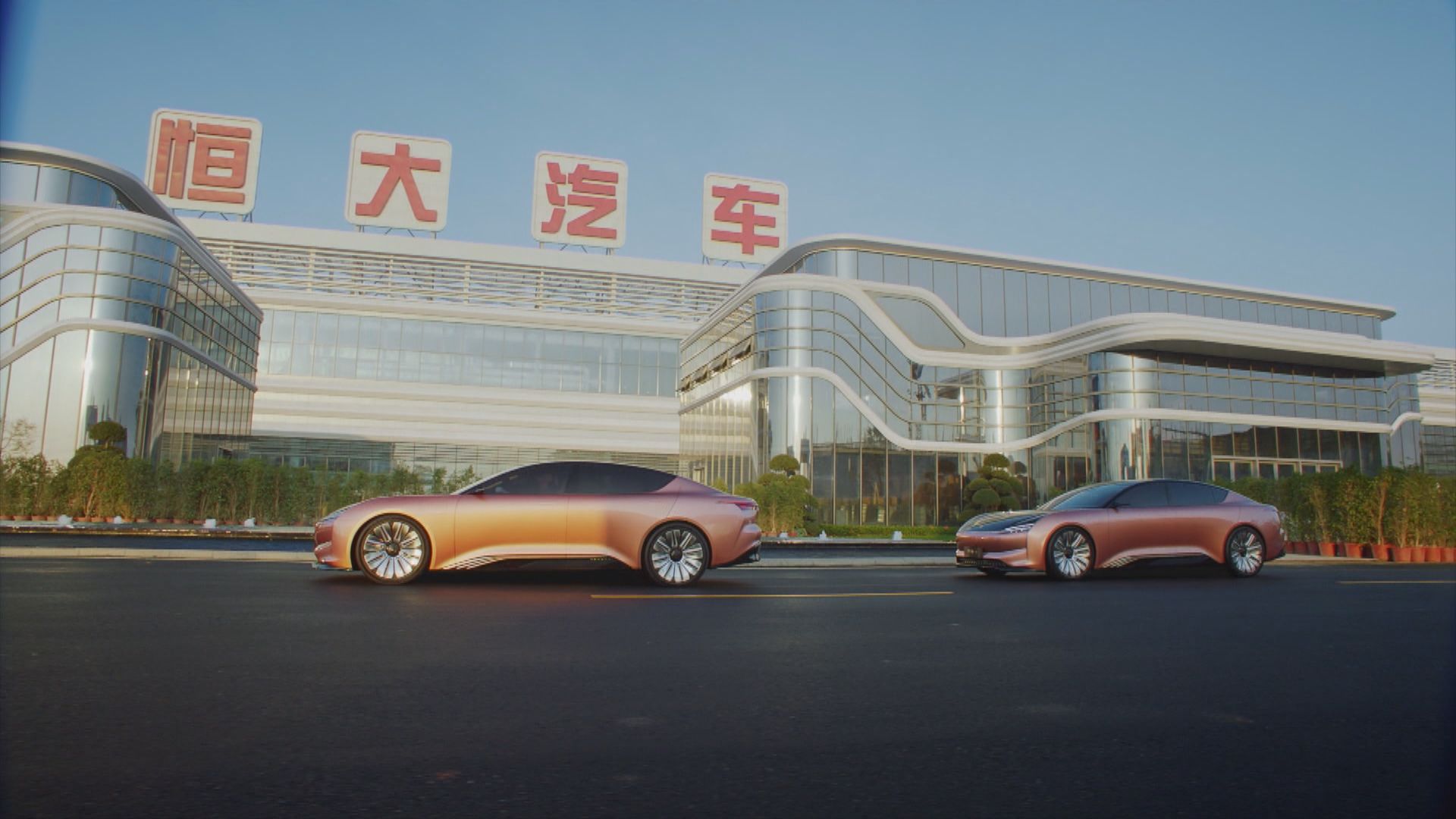 恒大汽車2元人民幣向恒大售47個養生空間項目