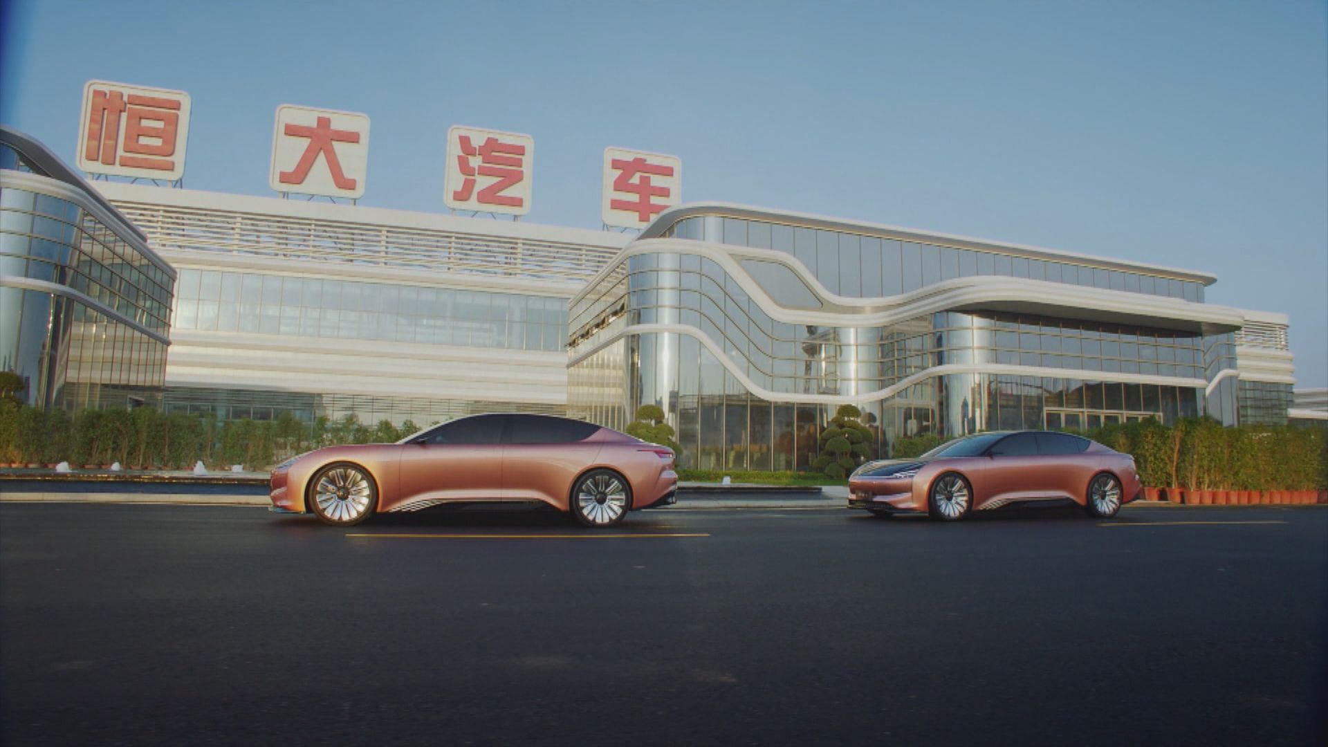 恒大汽車：至今仍未找到買家　資金不足或無法審計去年業績