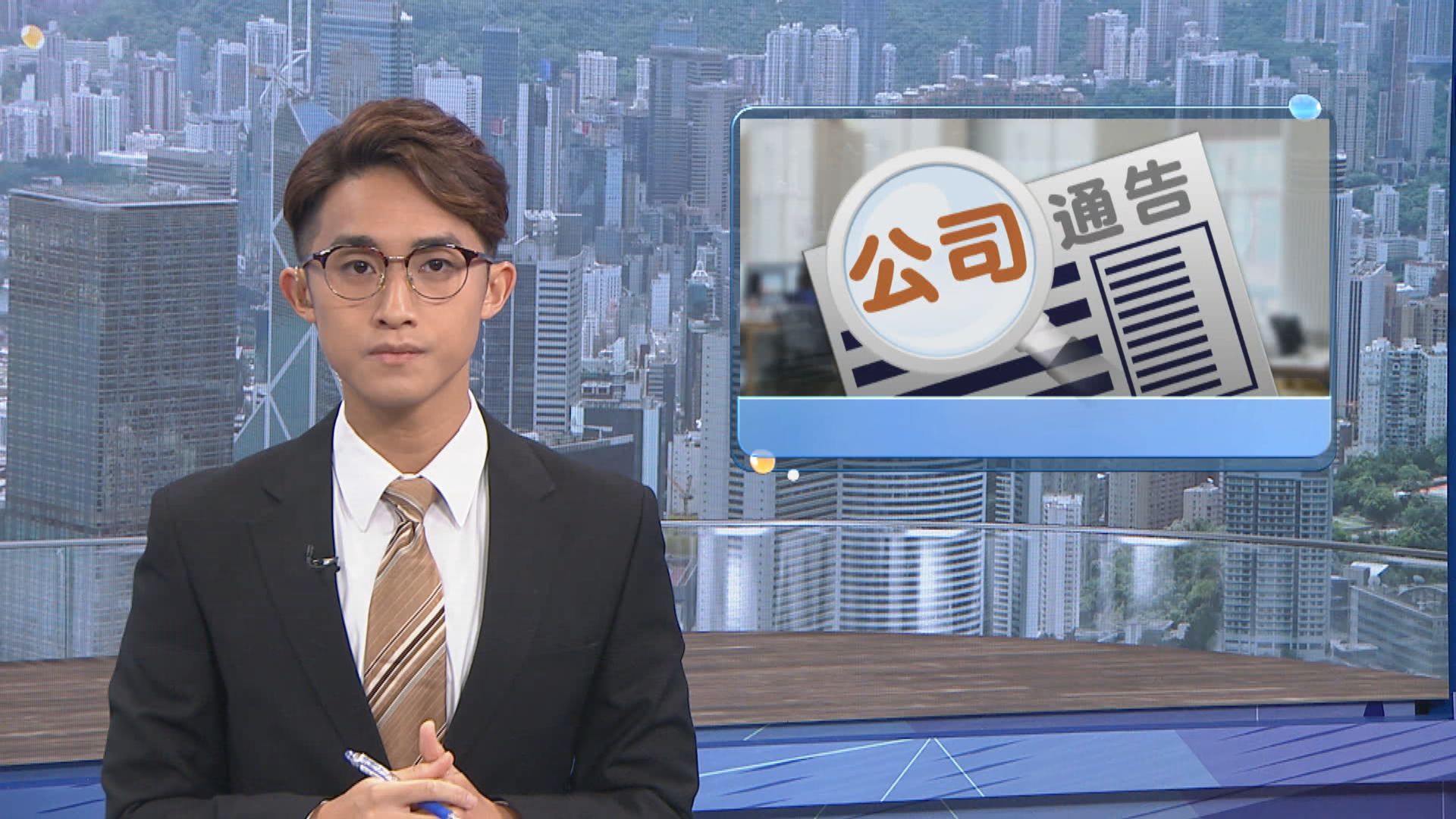 恒大健康申請今早復牌