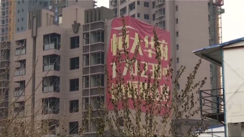 【明日復牌】恒大成深深房控股股東