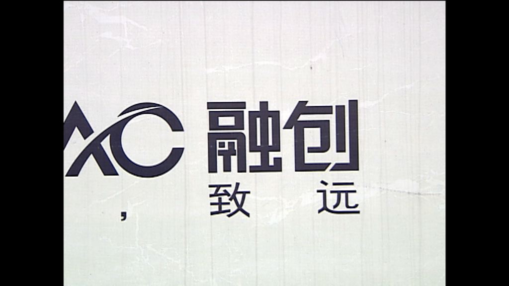 【諸侯博奕】繼恒大後 傳融創買入萬科A股