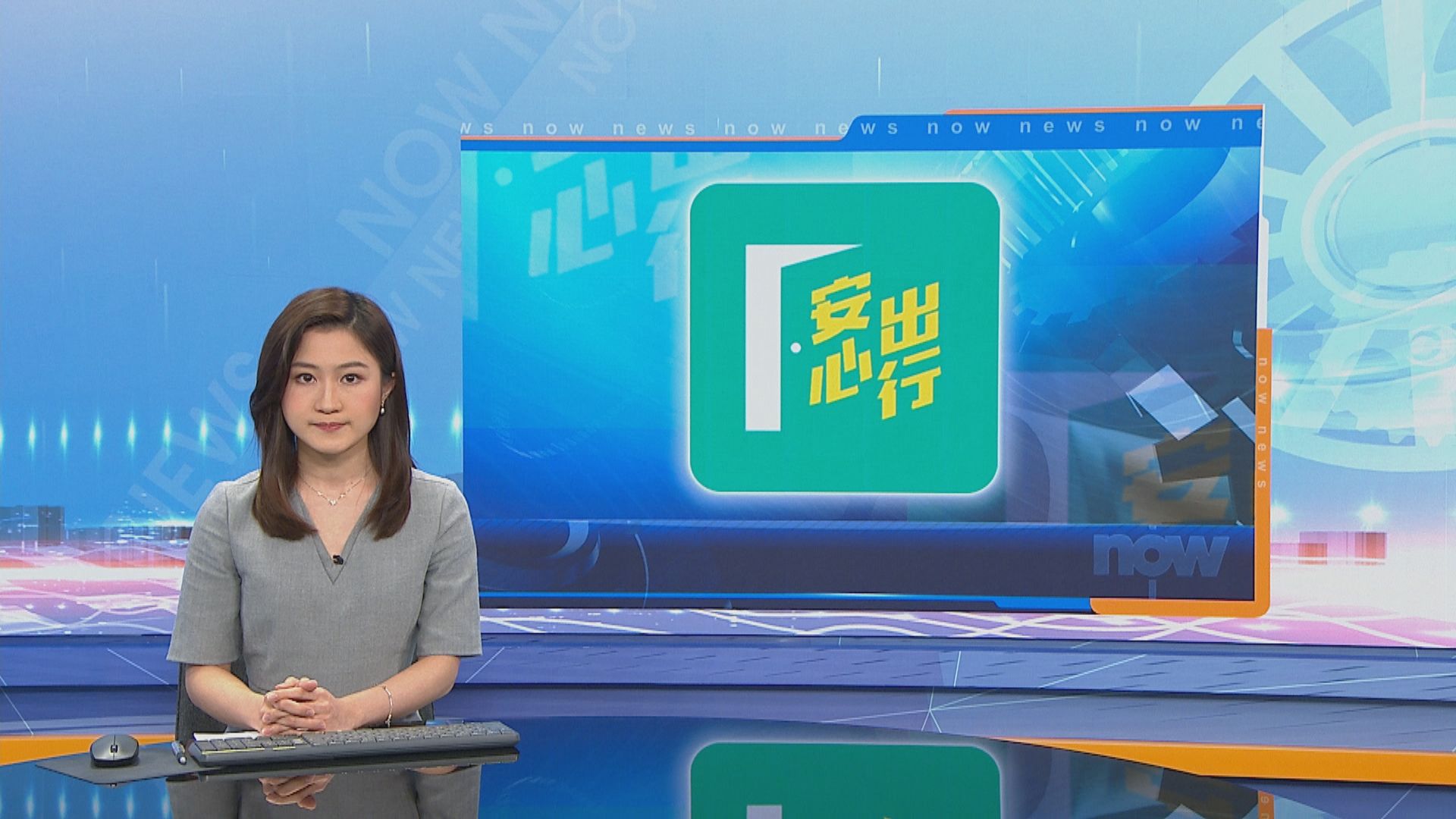 林鄭：安心出行不會監控市民資料　唯一用途收感染風險知會