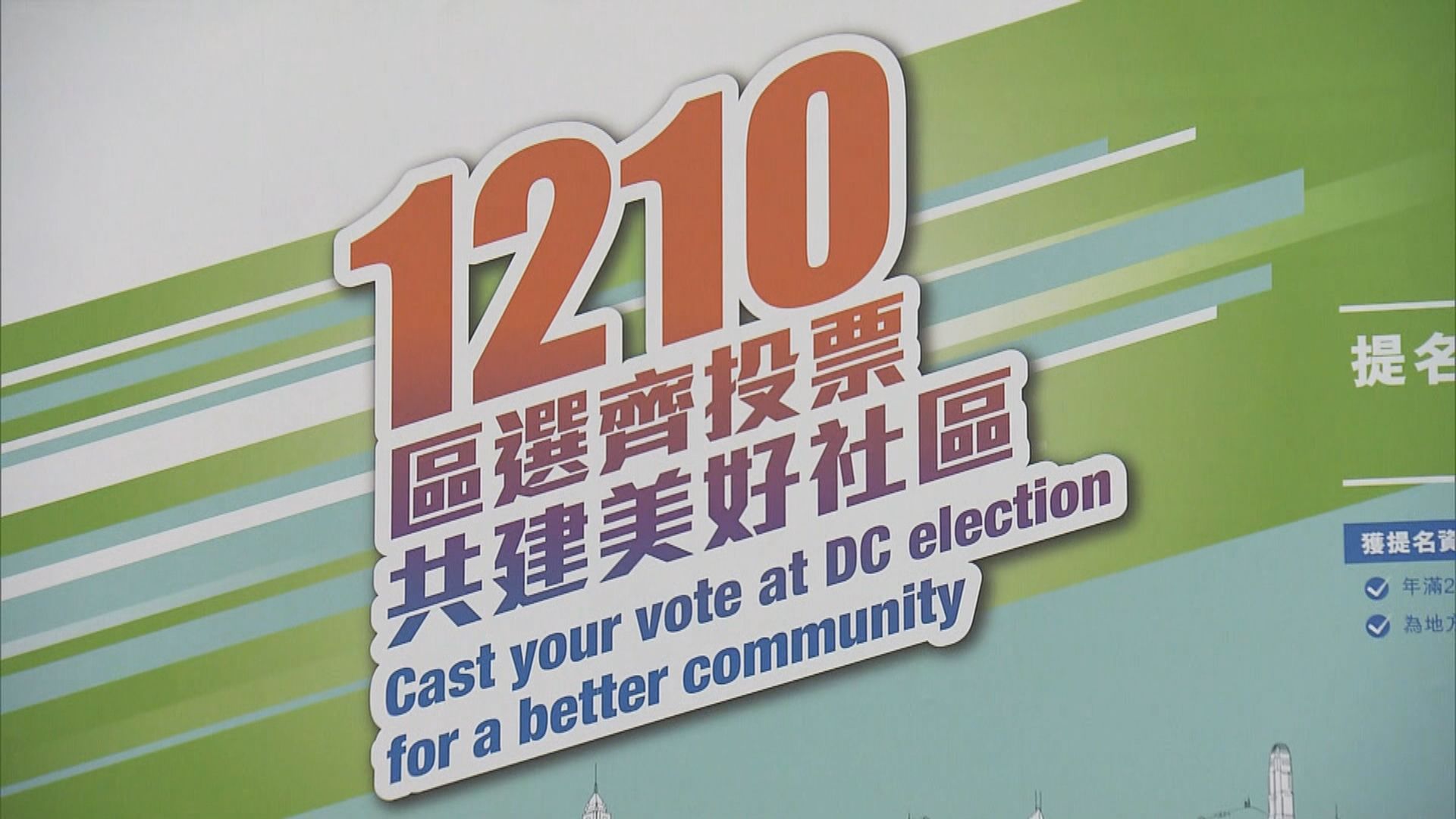 李家超：區選提名門檻高 為從中選優