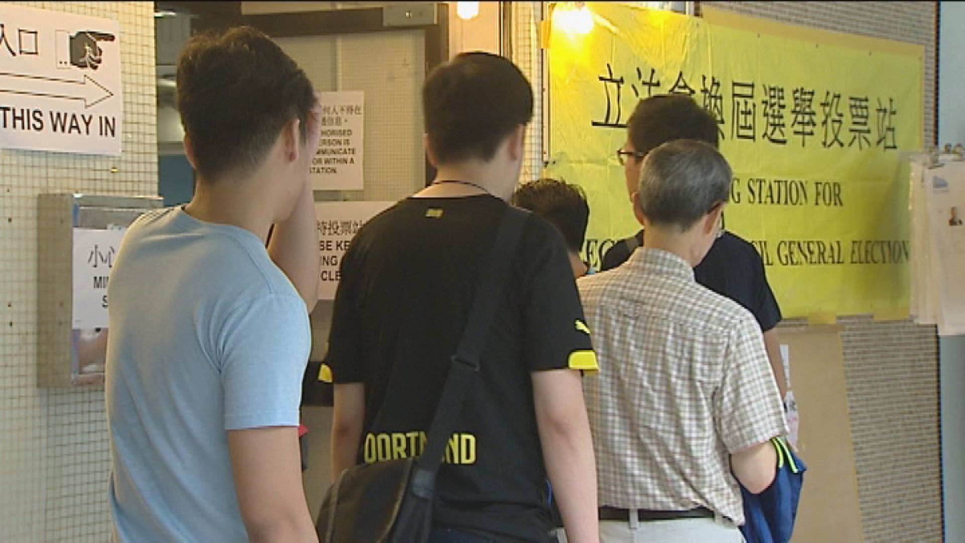 消息︰行政會議通過選舉制度條例草案