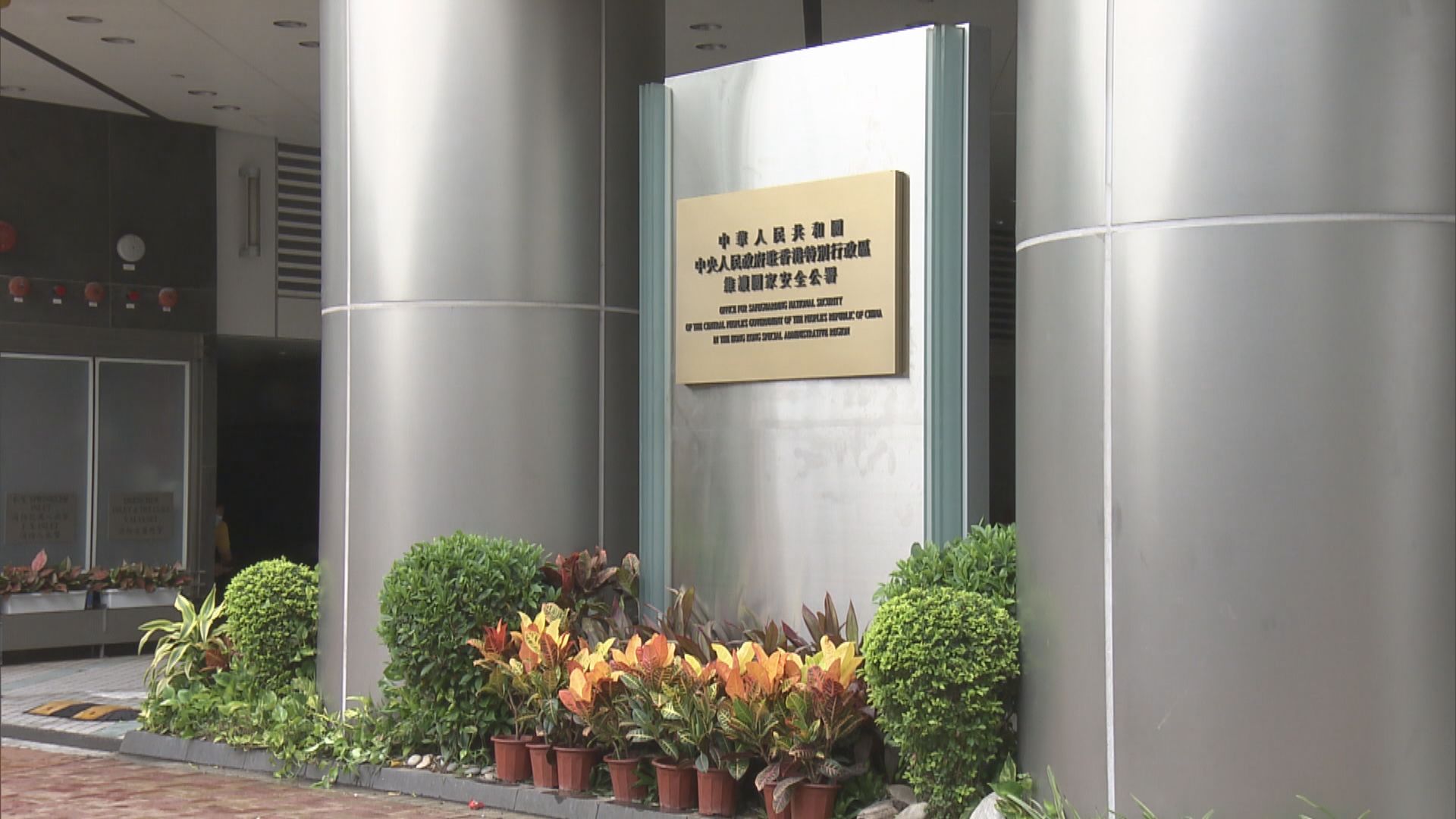 林鄭：維護國安前提下部分自由和權利會受約束