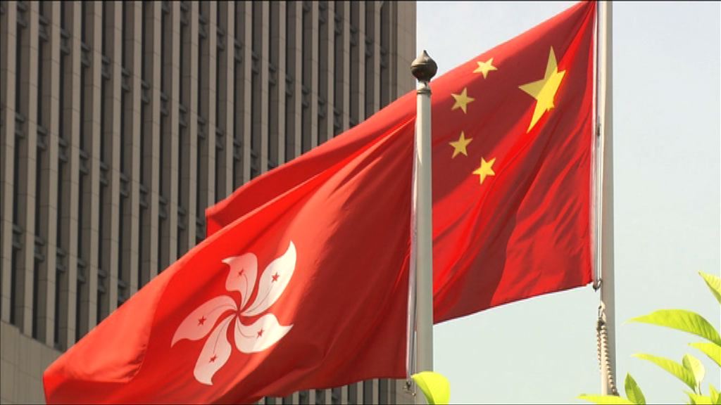 林鄭：外界不應對國歌法製造不必要恐慌