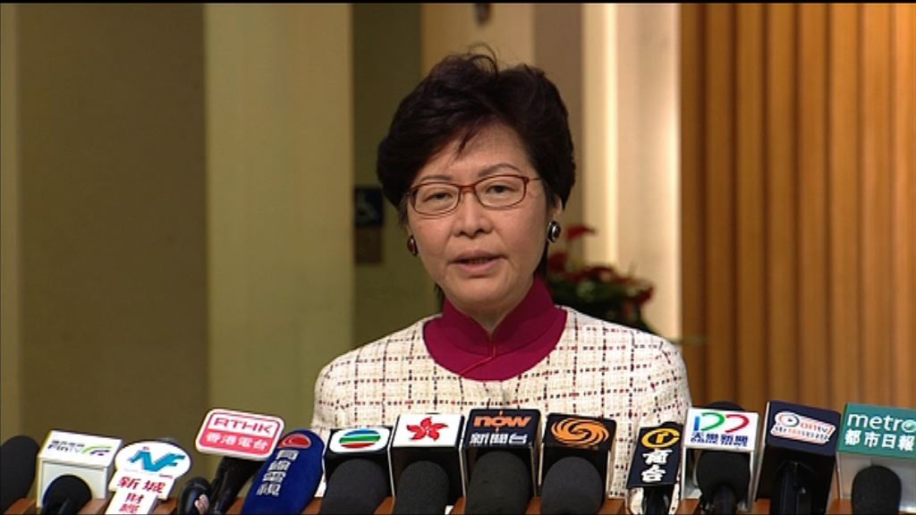 林鄭：人大常委會確認後會全面公布一地兩檢法律基礎