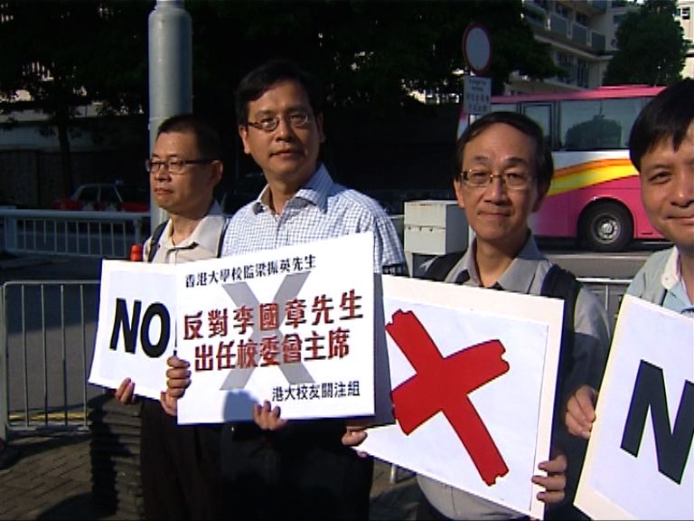 港大校友關注組早上到特首辦請願