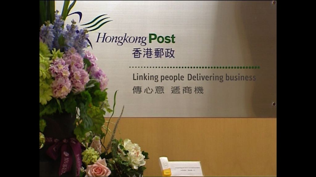 香港郵政推措施方便領英國簽證人士