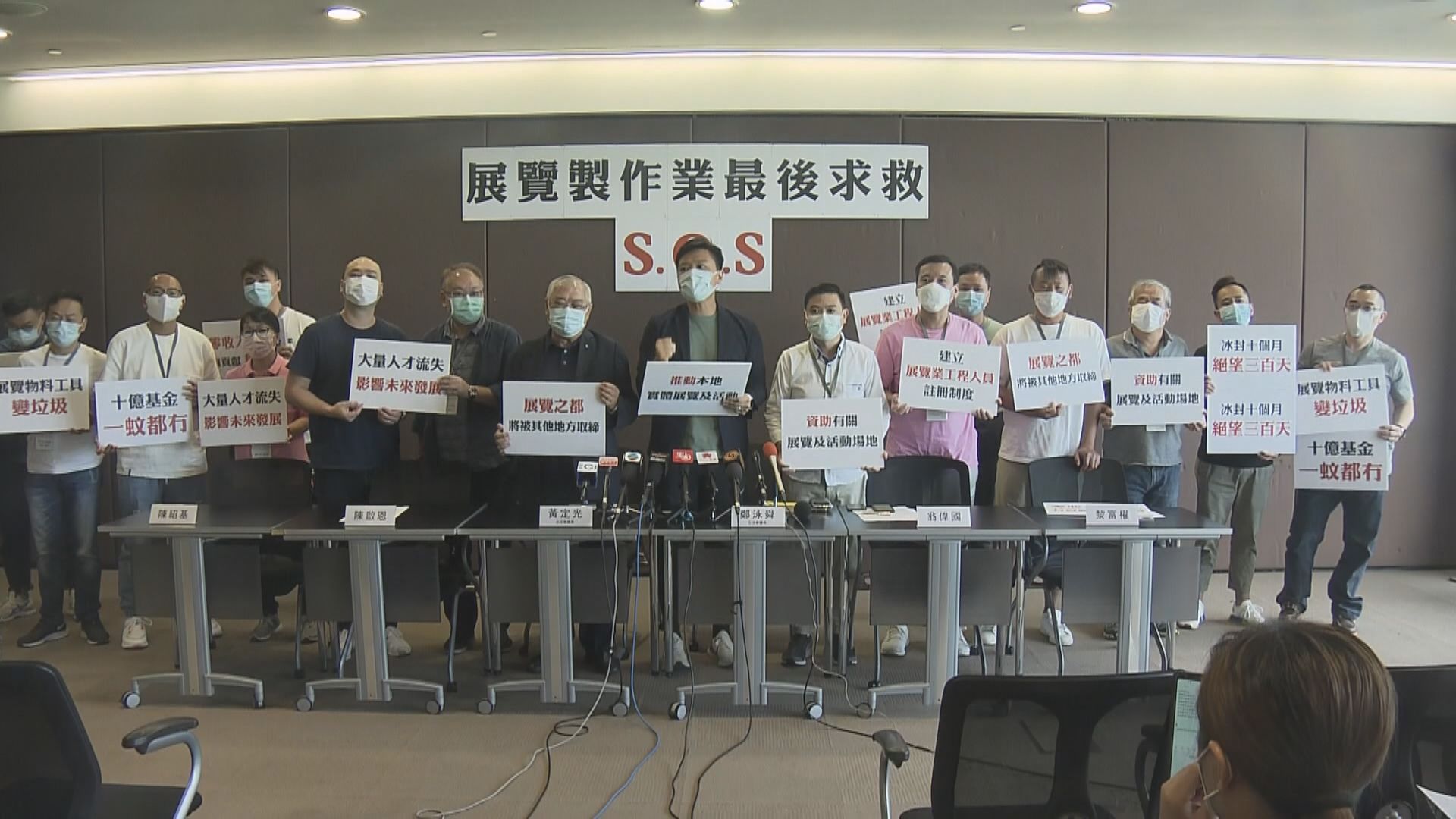 保就業計劃將完結　展覽製作業憂面臨結業及裁員潮