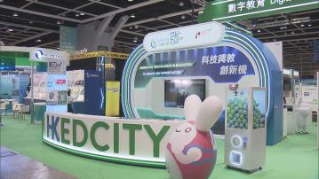 「學與教博覽」周三起會展舉行　有攤位展出AI練英語對話程式