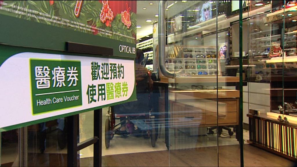 協會：視光師涉專業失德將投訴 