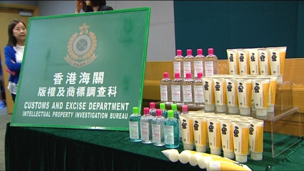 海關搗破供應懷疑冒牌化妝品集團拘19人