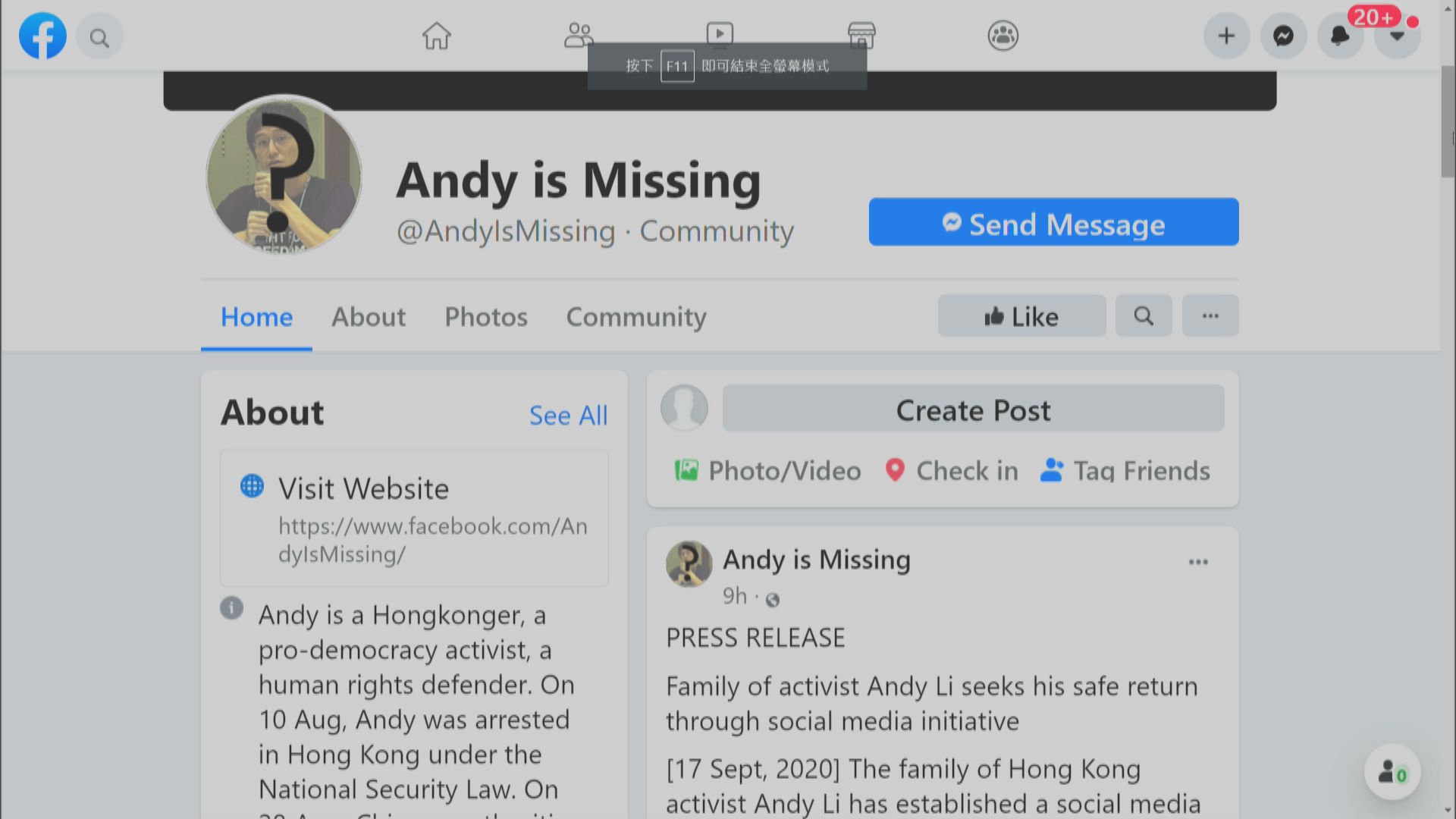 李宇軒家人發聲明　促請國際社會關注及援助
