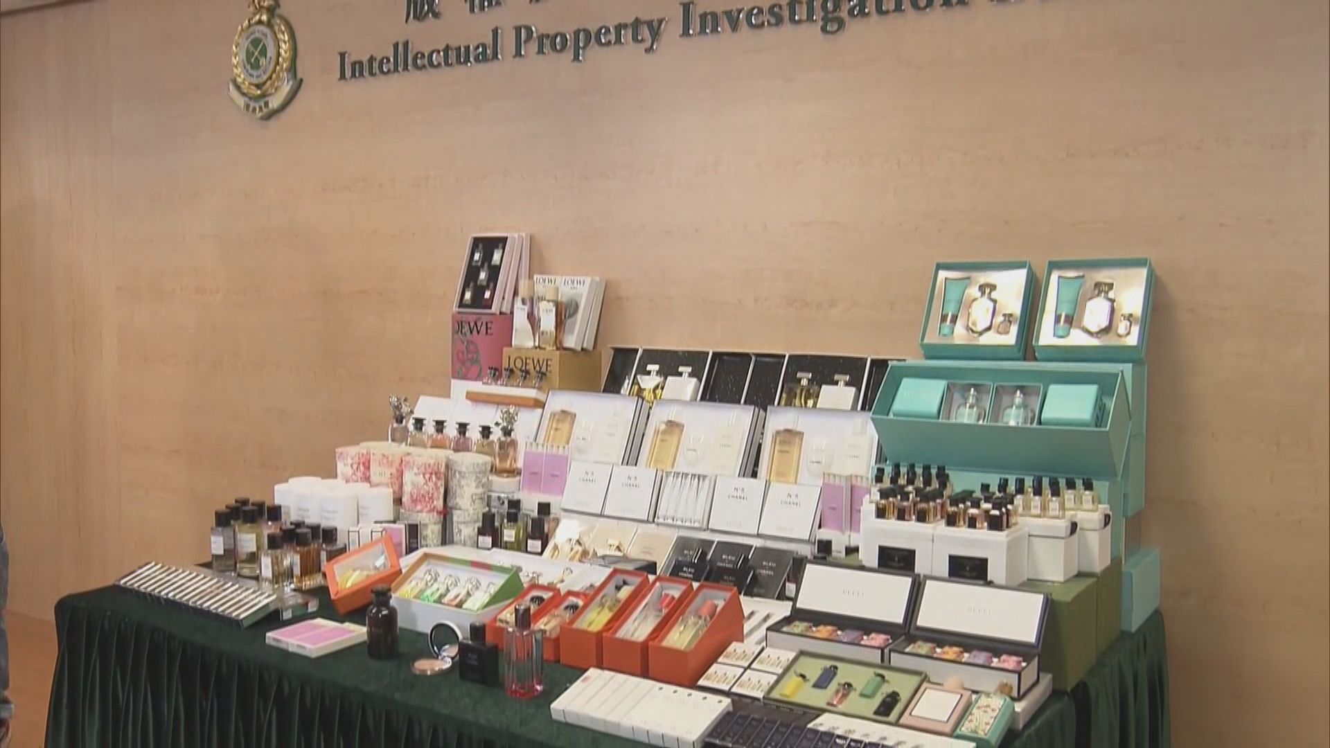 涉網店賣冒牌香水及化妝品 一名女子被捕