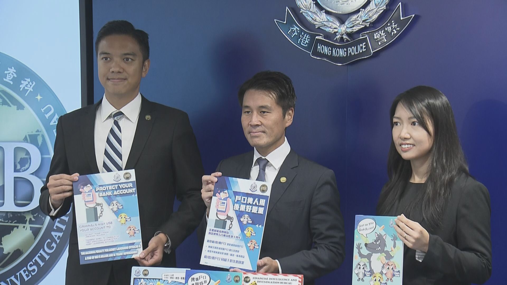 警方月內偵破300多宗洗黑錢案 拘458人涉款4.7億