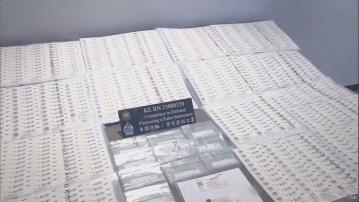 周杰倫演唱會2025｜警方拘捕2人涉嫌出售假門票　涉款逾200萬元