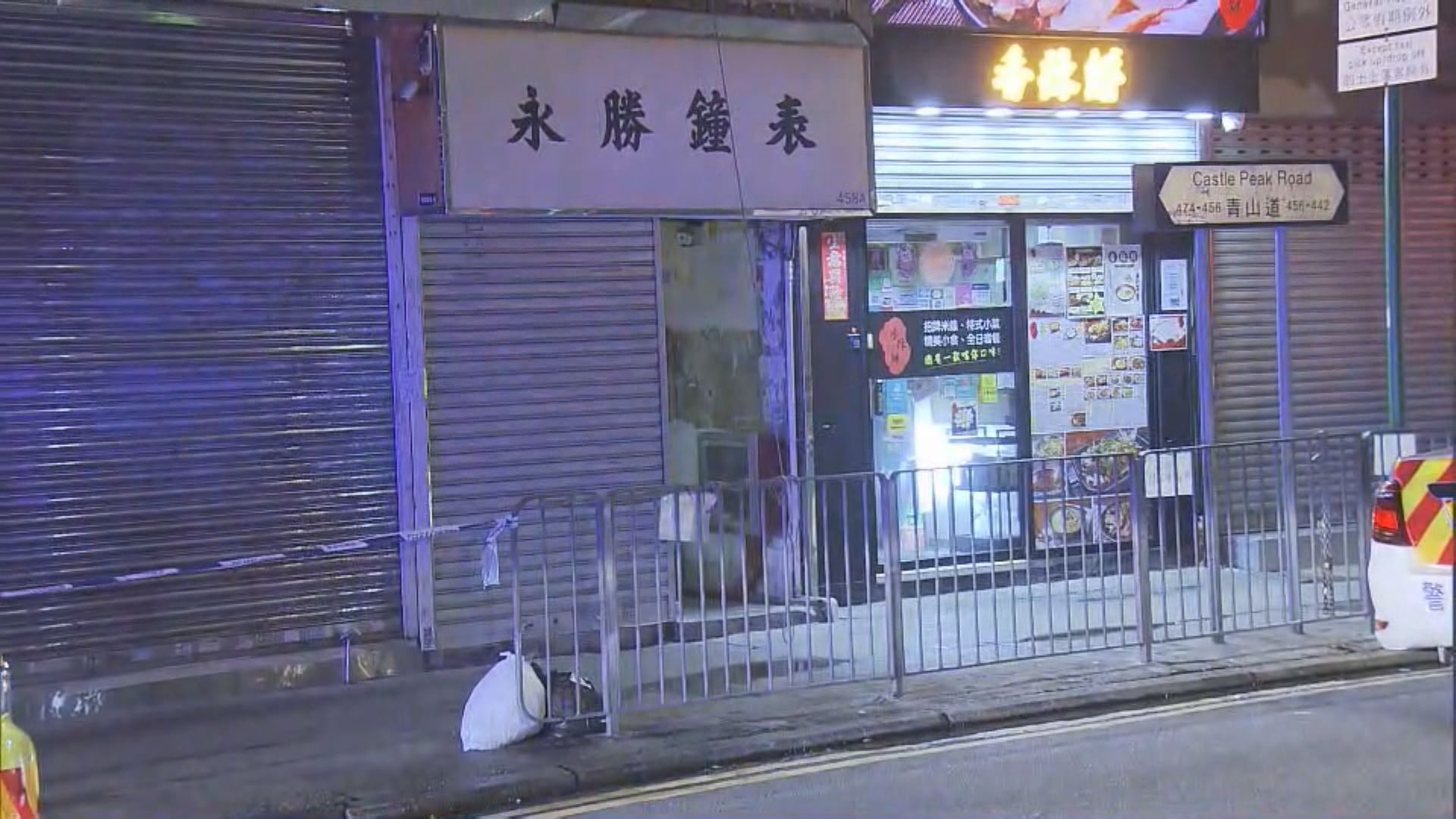 長沙灣唐樓石屎剝落 兩漢頭傷送院