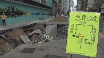 深水埗海壇街路陷 全線封閉