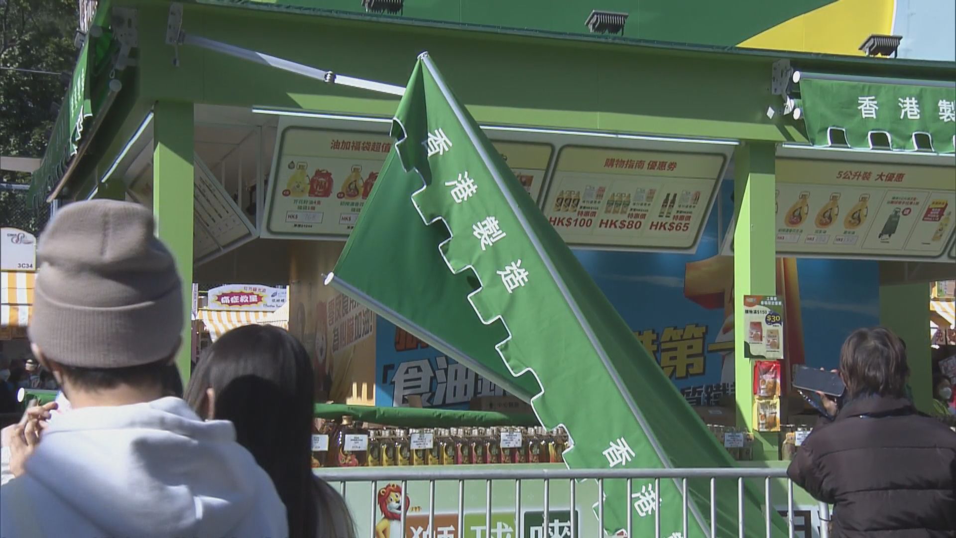 工展會攤位冧簷篷　3顧客輕傷