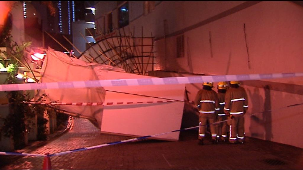 黃大仙中心外牆棚架倒塌無人傷