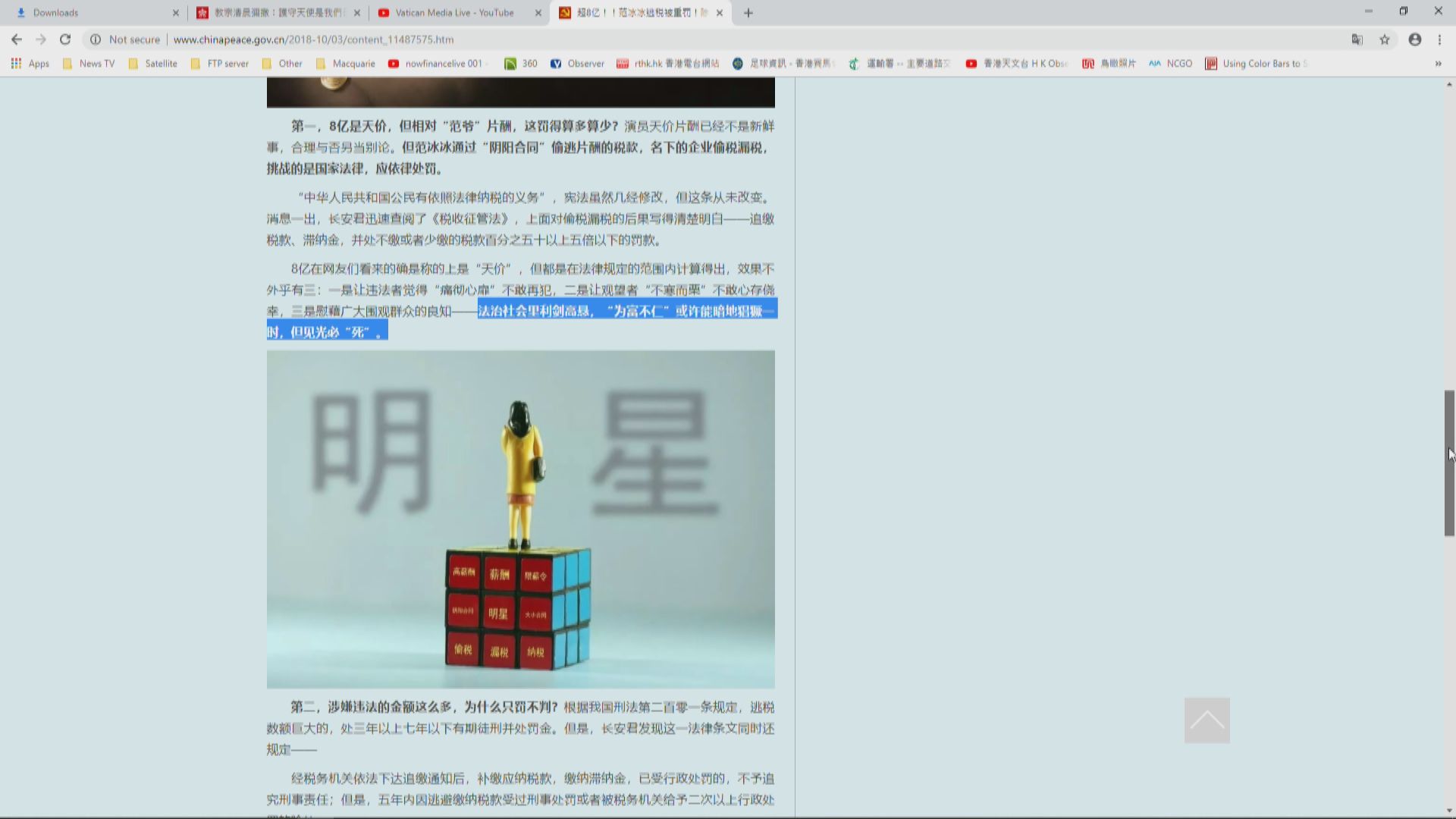 范冰冰事件造成寒蟬效應令明星大撤退