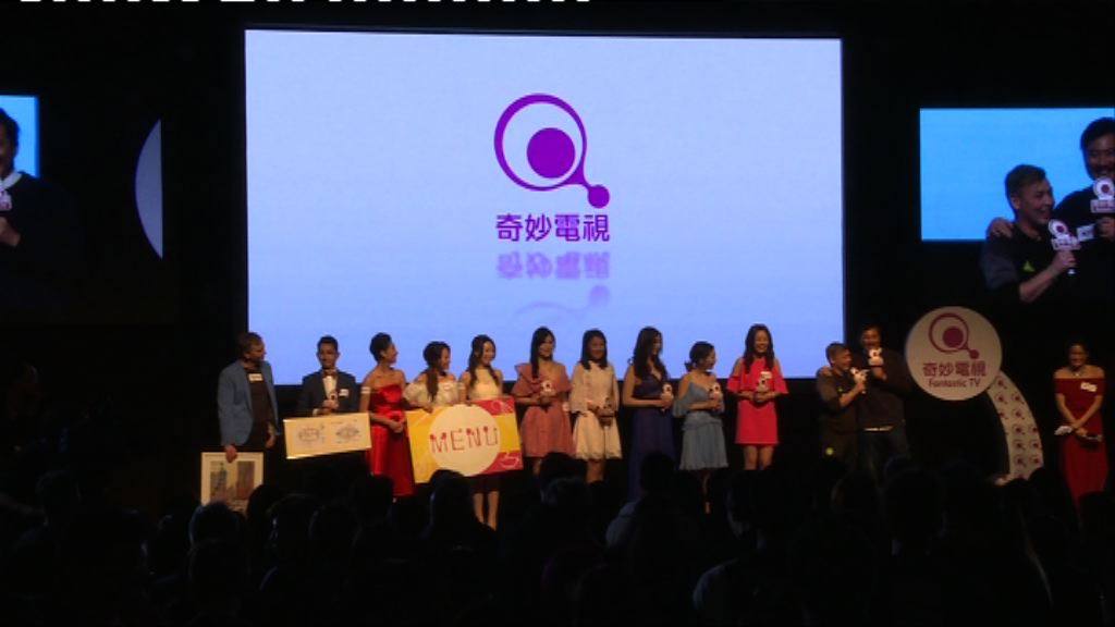 奇妙電視宣布5月14日啟播