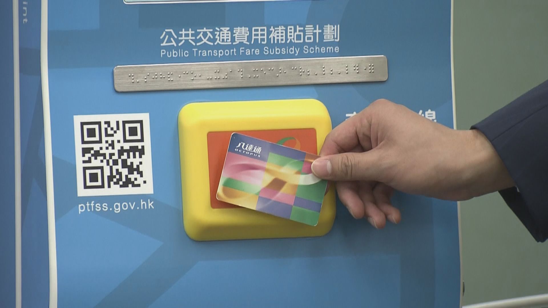 交通費用補貼明年1月1日落實