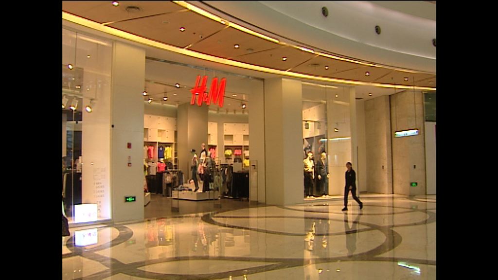 H&M未售出庫存總值逾40億美元